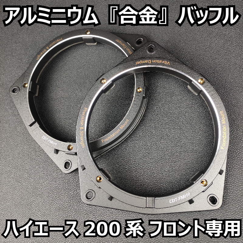 Yahoo!オークション - 送料無料 価格破壊 メタル バッフル Yahoo!オークション - 送料無料 価格破壊 メタル バッフル