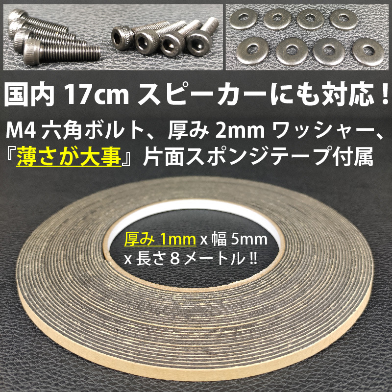 トヨタ ハイエース200系 フロントドアスピーカー専用 アルミ トヨタ ハイエース200系 フロントドアスピーカー専用 アルミ