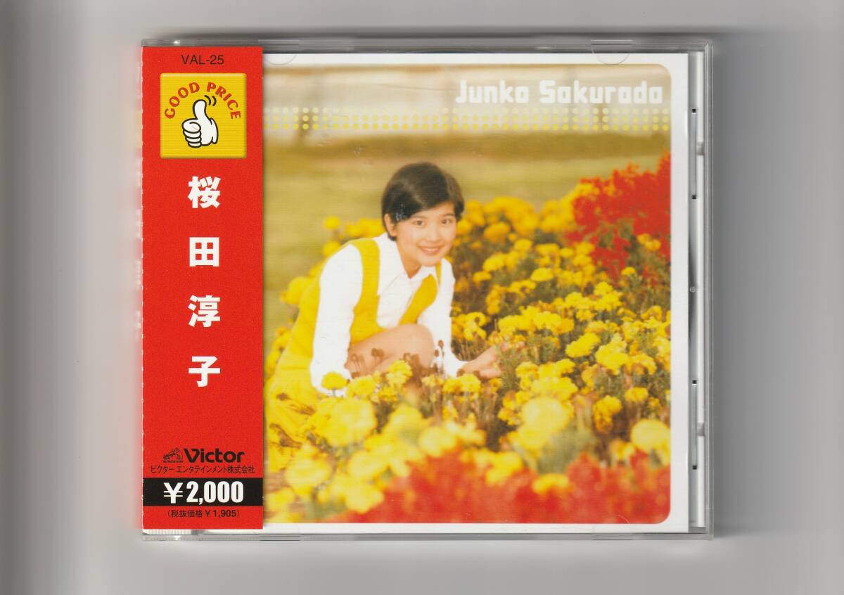帯付CD/桜田淳子　ベスト・アルバム　全21曲収録　1998年発売　VAL25_画像1