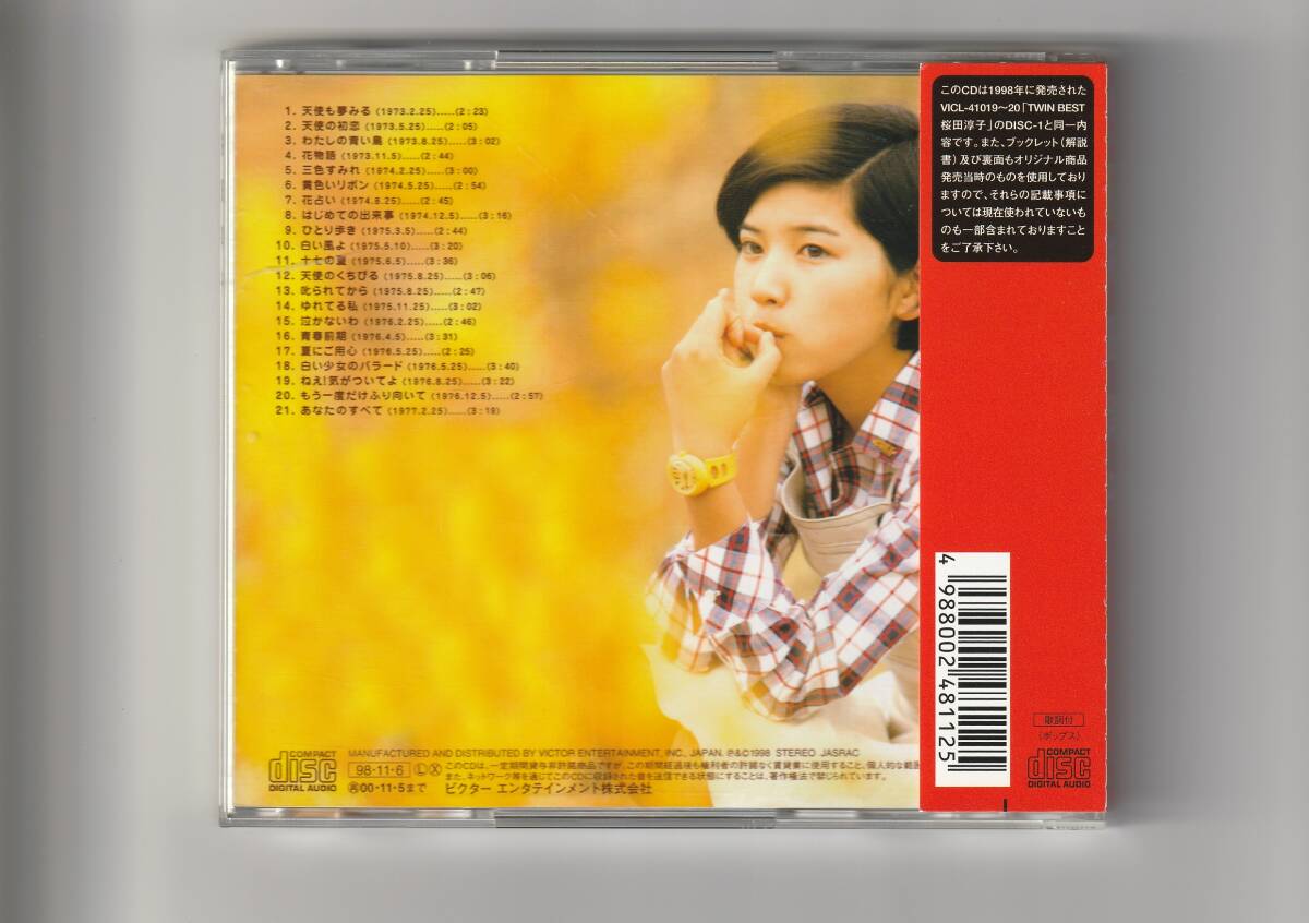 帯付CD/桜田淳子　ベスト・アルバム　全21曲収録　1998年発売　VAL25_画像2