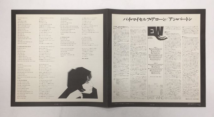 LP アン・バートン / バイ・マイセルフ・アローン EW8007 Ann Burton By Myself Alone 稲葉国光 宮沢昭 佐藤允彦の画像3