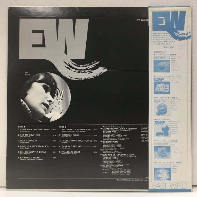 LP アン・バートン / バイ・マイセルフ・アローン EW8007 Ann Burton By Myself Alone 稲葉国光 宮沢昭 佐藤允彦の画像2