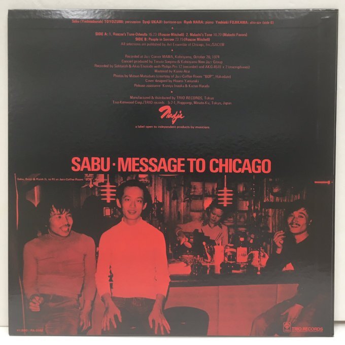 LP 豊住芳三郎 / サブ ～ メッセージ・トゥ・シカゴ Nadja PA3162 Yoshisaburoh Toyozumi Sabu - Message To Chicago_画像2