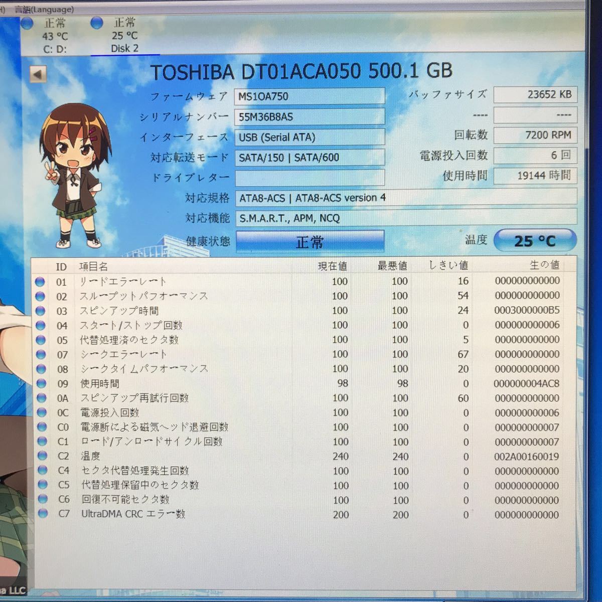 HDD 500GB TOSHIBA DT01ACA050 e124
