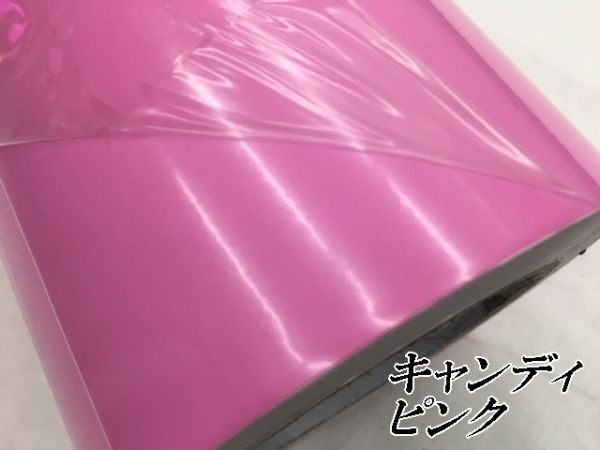 【Ｎ－ＳＴＹＬＥ】ラッピングシート 艶ありピンク152ｃｍ×100ｃｍ艶有ハイグロスキャンディ　耐熱耐水裏溝付バイク自動車_画像2