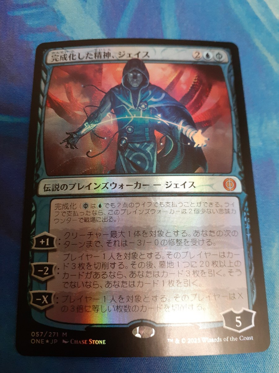 mtg 　完成化した精神、ジェイス　日本語　foil_画像1