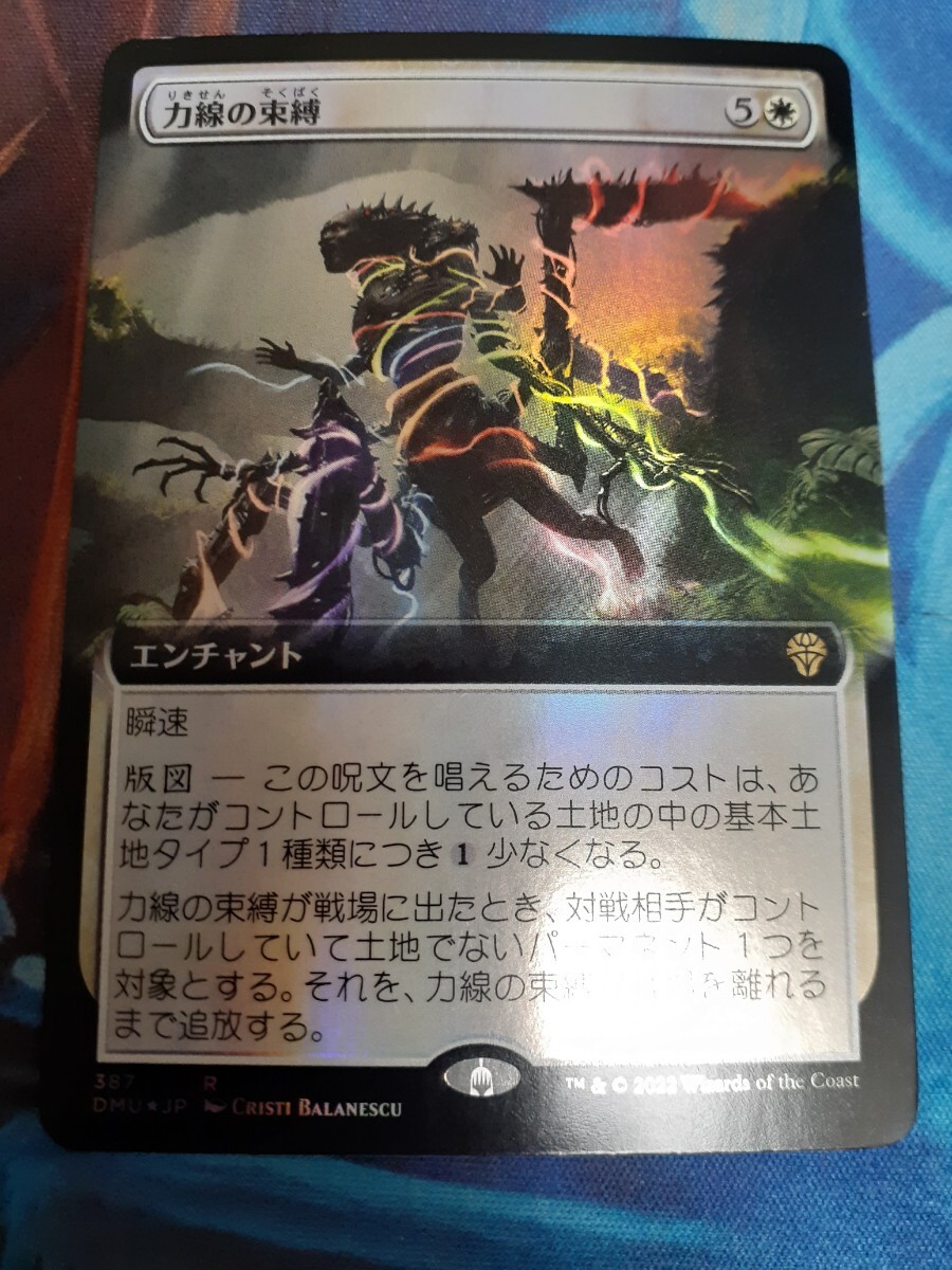 mtg 　力線の束縛　日本語　拡張　foil_画像1