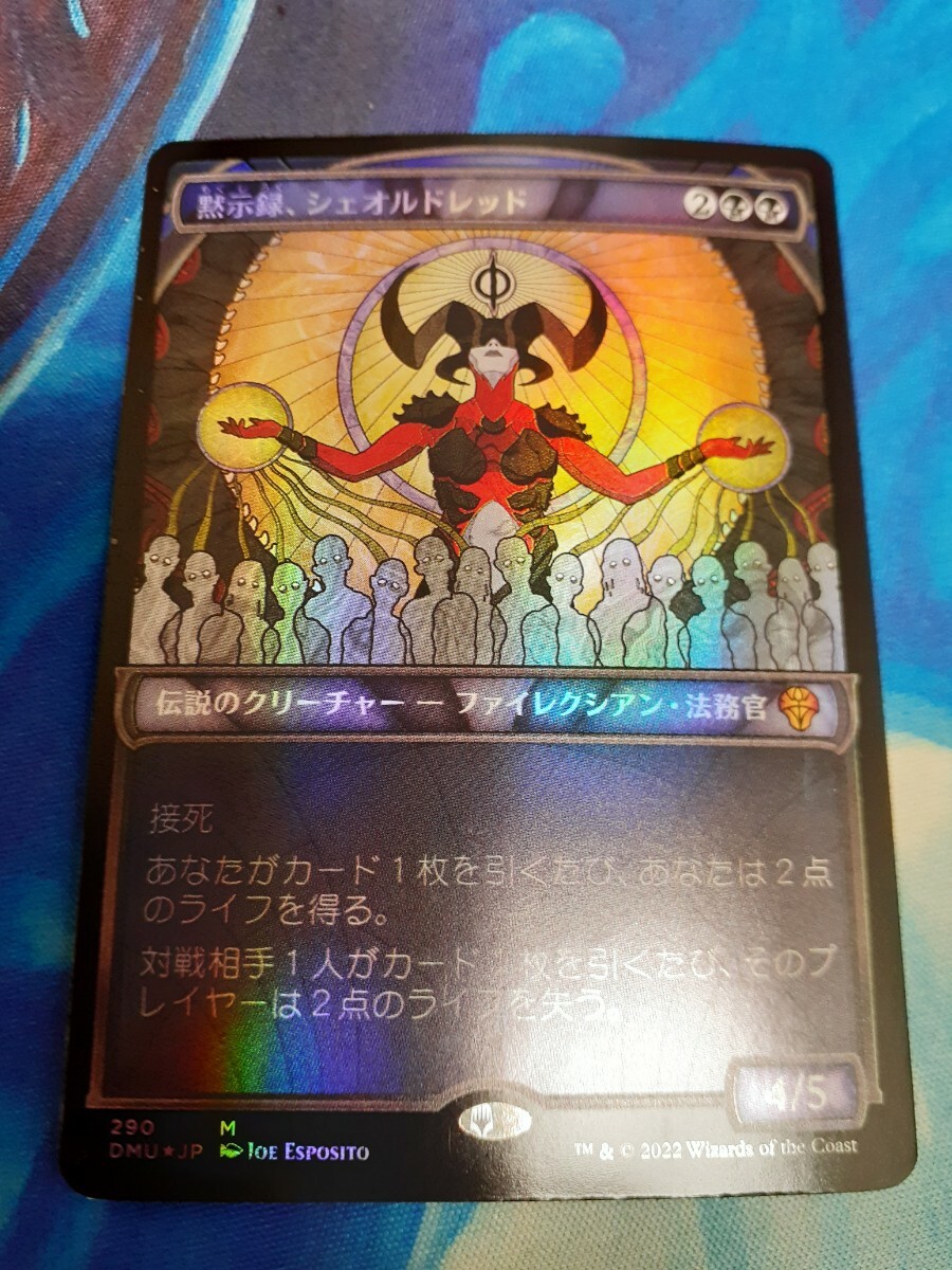 mtg　黙示録、シェオルドレッド　日本語　ショーケース　foil_画像1