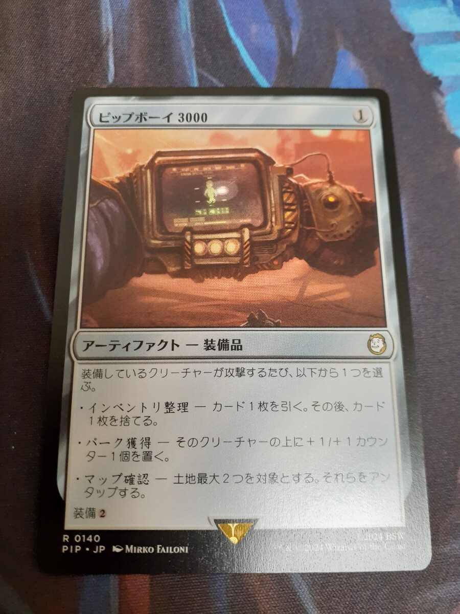 mtg  ピップボーイ3000 日本語の画像1