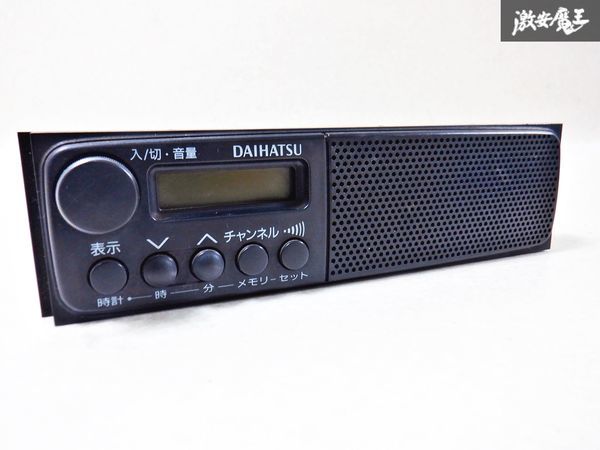  Daihatsu original speaker built-in radio tuner deck 86120-97502 Mira Hijet etc. immediate payment shelves C8