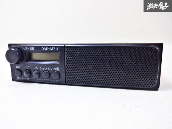  Daihatsu original speaker built-in radio tuner deck 86120-97502 Mira Hijet etc. immediate payment shelves C8