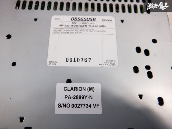 Clarion クラリオン CD レシーバー デッキ プレーヤー DB565USB 1DIN カーオーディオ 即納 棚C8_画像7