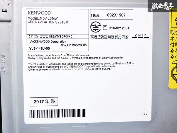 保証付 KENWOOD ケンウッド メモリーナビ MDV-L504W 地図データ 2016年 Bluetooth CD再生 DVD再生 地デジ内蔵 カーナビ 棚C11の画像8