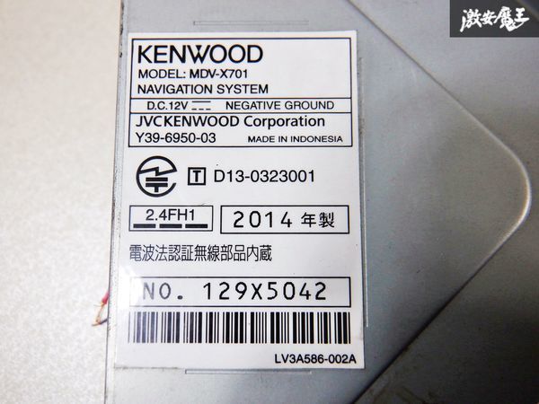 保証付 KENWOOD ケンウッド MDV-X701 メモリーナビ 地図データ 2013年 地デジ内蔵 CD再生 DVD再生 Bluetooth カーナビ 棚C11_画像7