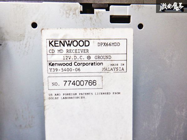 CD,MD再生OK！！保証付 KENWOOD ケンウッド CD MD デッキ プレイヤー レシーバー DPX66MDD 即納 棚C11_画像6