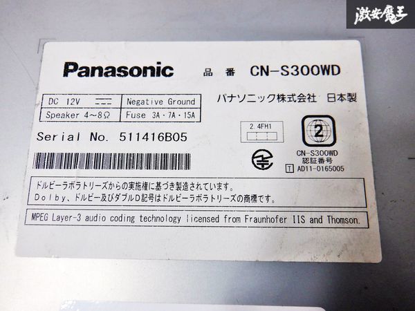 保証付 Panasonic パナソニック メモリーナビ CN-S300WD 地図データ 2011年 Bluetooth CD再生 DVD再生 フルセグ カーナビ 棚D5の画像8