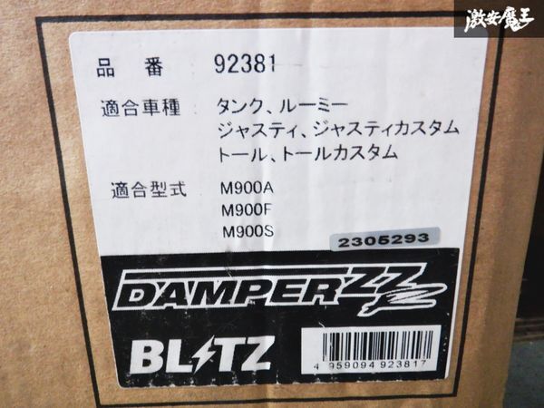 ●新品 BLITZ ブリッツ DAMPER ZZ-R M900A タンク ルーミー M900S ト―ル カスタム M900F ジャスティ カスタム 全長調整式 車高調 棚