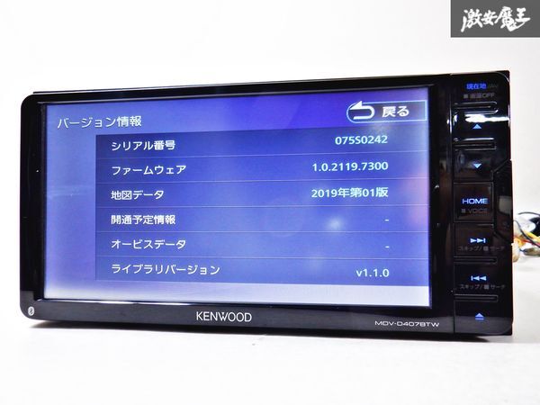 地図データ 2019年！！保証付 KENWOOD ケンウッド メモリーナビ MDV-D407BTW Bluetooth CD DVD ワンセグ カーナビ 棚C4_画像1