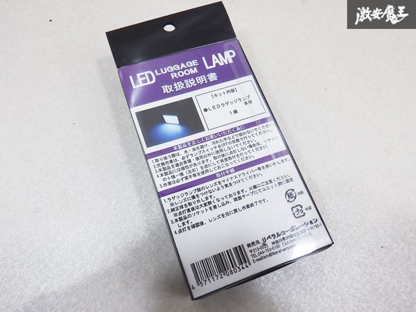 未使用 LIBERAL リベラル LED ROOM LAMP BR BP レガシィ レガシー アウトバック SH フォレスター ドアランプ 白 ホワイト L-16W 即納 棚E1_画像4