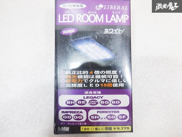 未使用 LIBERAL リベラル LED ROOM LAMP レガシー レガシィ ランカスター インプレッサ フォレスター ドアランプ 白 ホワイト L-14W 棚E1_画像3
