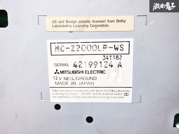 保証付 MITSUBISHI 三菱 CD MD カセット デッキ プッシュスタート プレイヤー MC-Z2000LP-WS 即納 棚C6の画像3