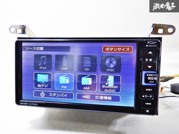 売り切り 地図データ 2022年☆ダイハツ純正 メモリーナビ NMZK-W70D Bluetooth DVD CD 地デジ カーナビ LA550S ミラトコットにて使用 棚C12_画像4