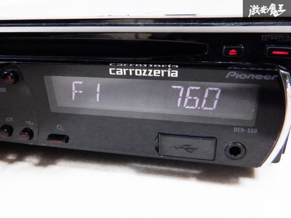 保証付♪ 動作OK♪ carrozzeria カロッツェリア CD USB プレイヤー デッキ レシーバー DEH-550 即納 棚C7_画像3