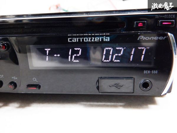 保証付♪ 動作OK♪ carrozzeria カロッツェリア CD USB プレイヤー デッキ レシーバー DEH-550 即納 棚C7_画像4