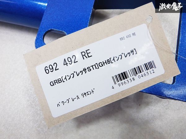 未使用! 即納可能! CUSCO クスコ GRB GRF GH8 GP7 インプレッサ パワーブレース リアエンド 補強バー 剛性 692 492 RE 棚2K2_画像6