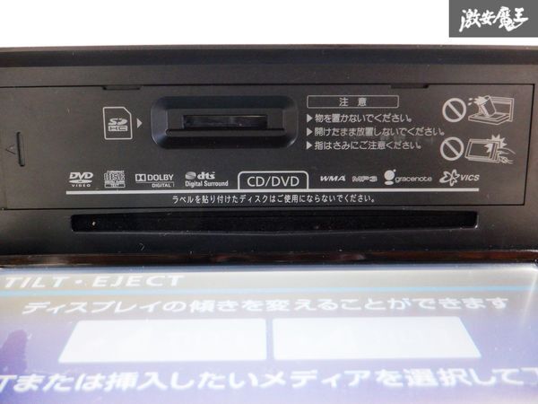 売り切り！！地図データ2021年！！TOYOTA トヨタ純正 HDDナビ NHZN-W59G 08545-00S21 DVD再生 CD再生 カーナビ フルセグ 棚D3_画像4