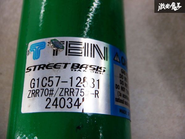 良品♪ TEIN テイン STREETBASIS ストリートベイシス ZRR70 ZRR70G ZRR70W ZRR75G ZRR75W ノア ヴォクシー リア ネジ式 車高調 棚G9_画像8