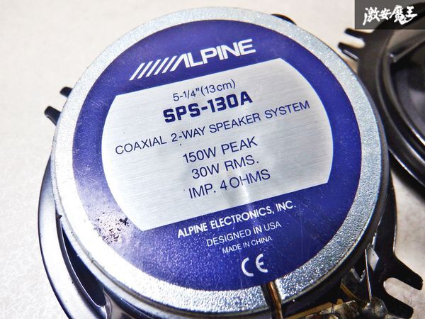  с гарантией работа OK ALPINE Alpine 13cm 2way coaxial динамик 150w динамик решётка есть немедленная уплата полки B6