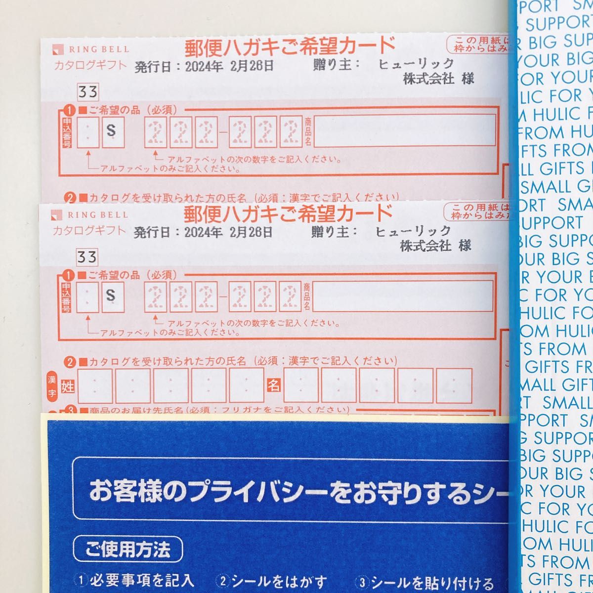 【カタログギフト6000円分（3000円×2枚）】リンベル サターンコース  