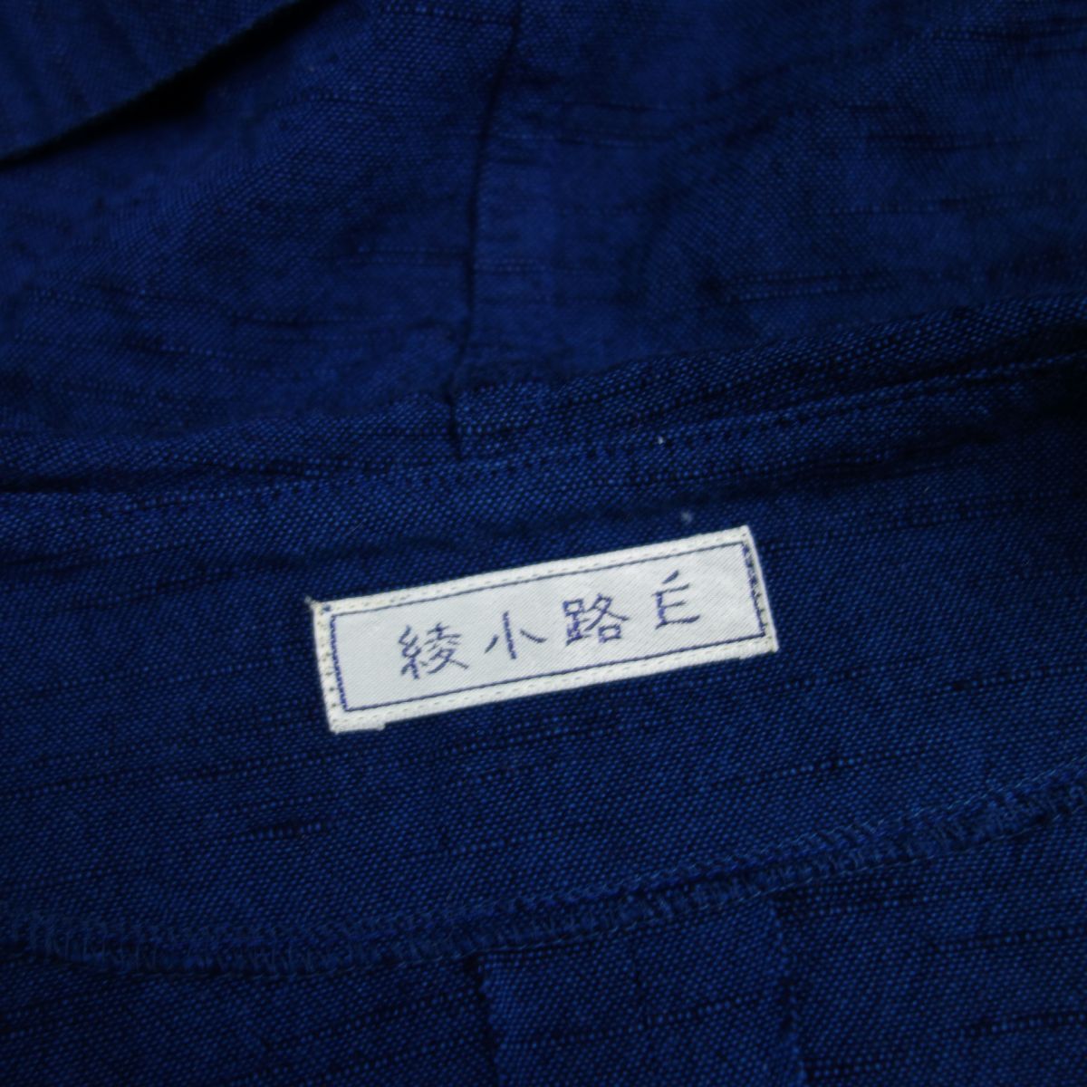綾小路E 久留米絣 株式会社圓 日本製 藍染 インディゴ染め フードスプリングコート レディースの画像4