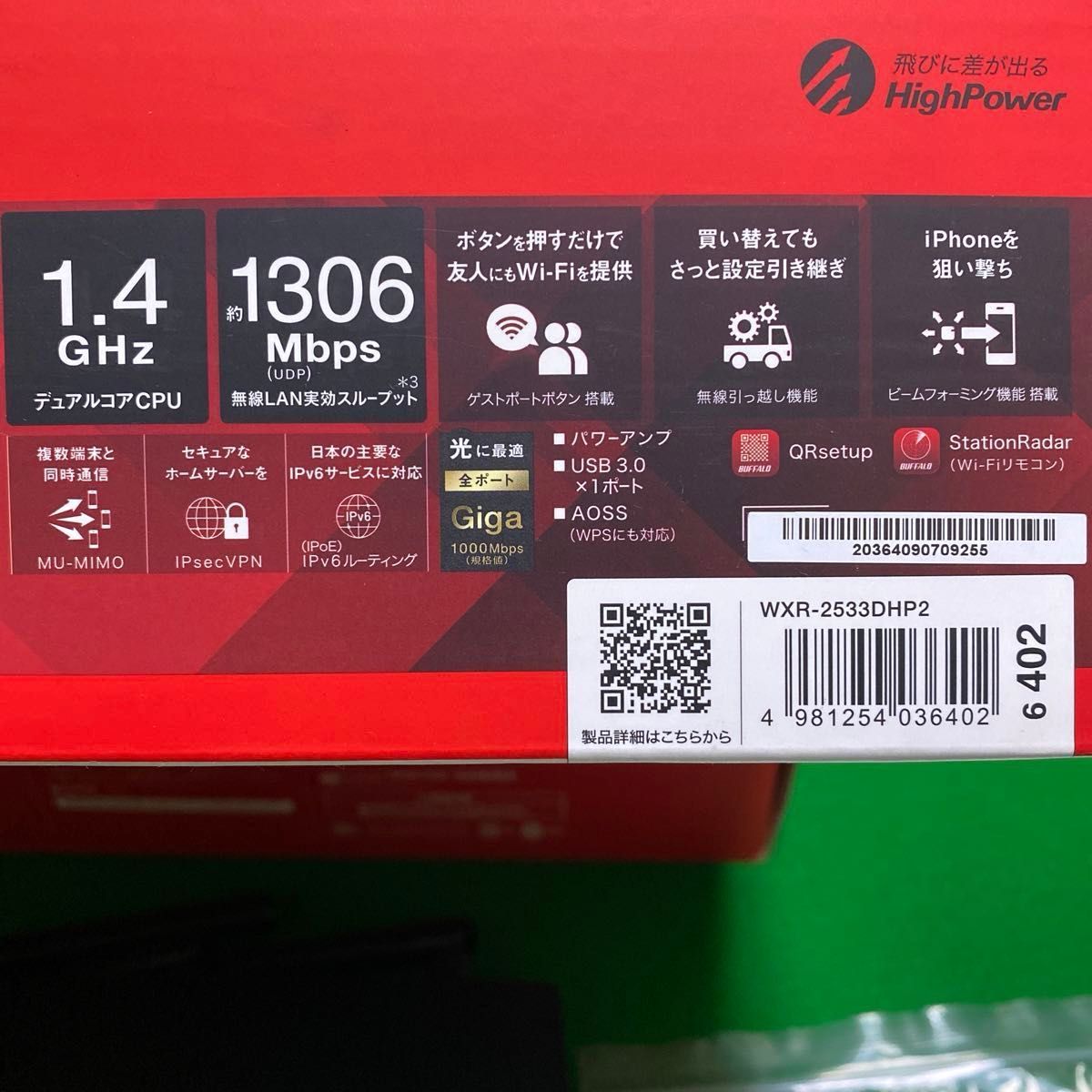 11ac対応Wi-Fiルーター WXR-2533DHP2 中古品　