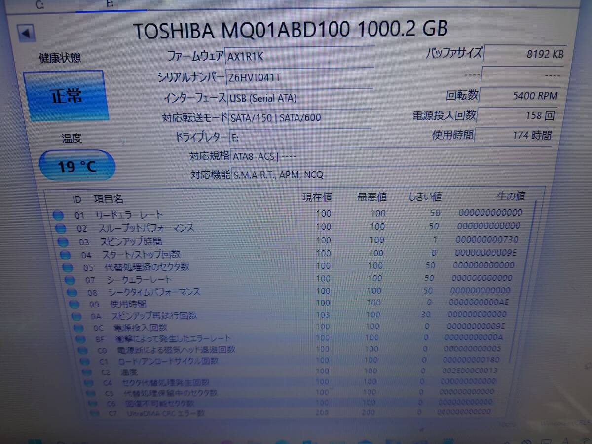 ★ TOSHIBA MQ01ABD100 2.5インチ1TB 内蔵HDD Serial ATA 5400rpm 使用時間174時間 9.5mm_画像3