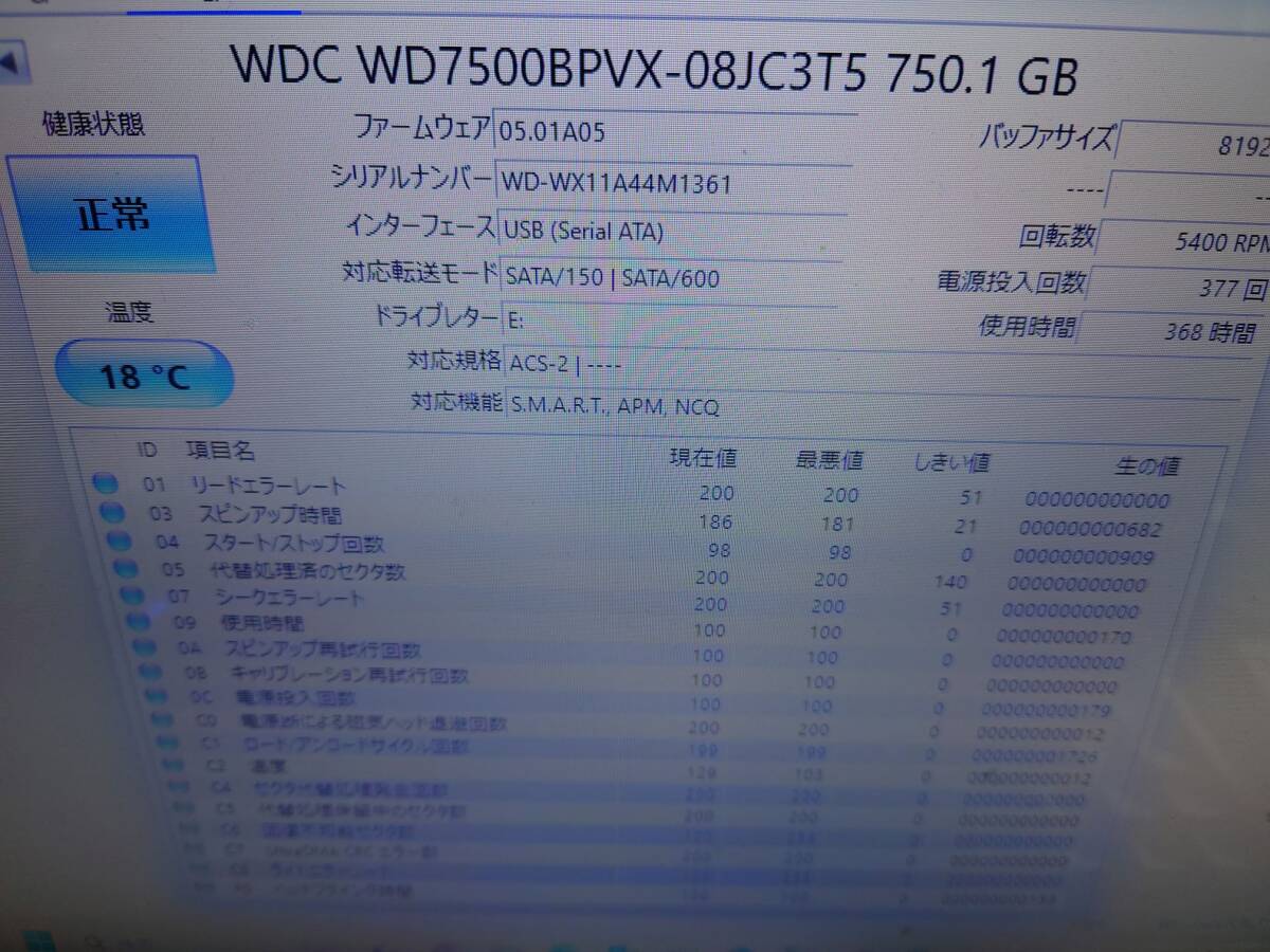 ★ WesternDigital WD750BPVX 2.5インチ750GB 内蔵HDD Serial ATA 5400rpm 使用時間368時間 9.5mmの画像3