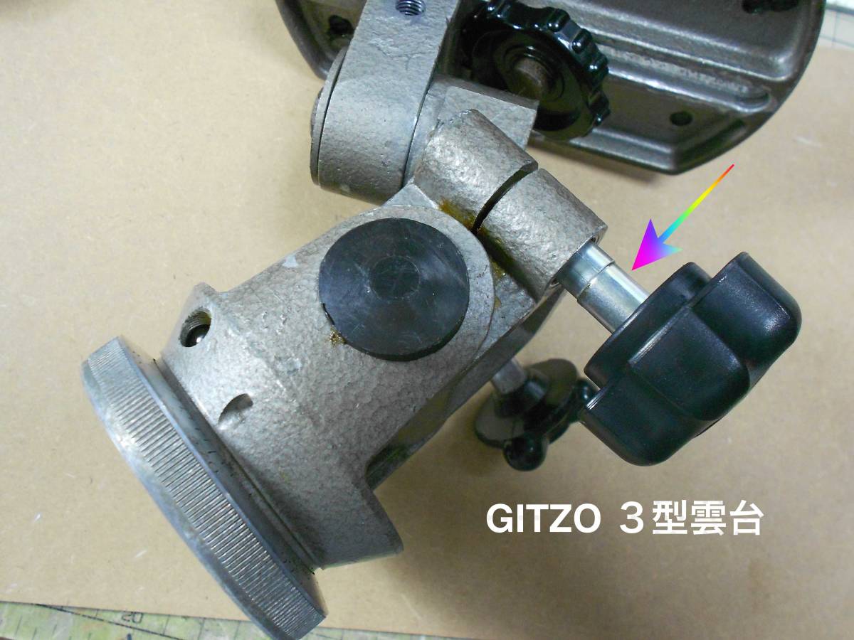 #2727618 社外品　GITZO ジッツオ　雲台ねじハンドル付き　３型４型雲台などに　代用品_画像2