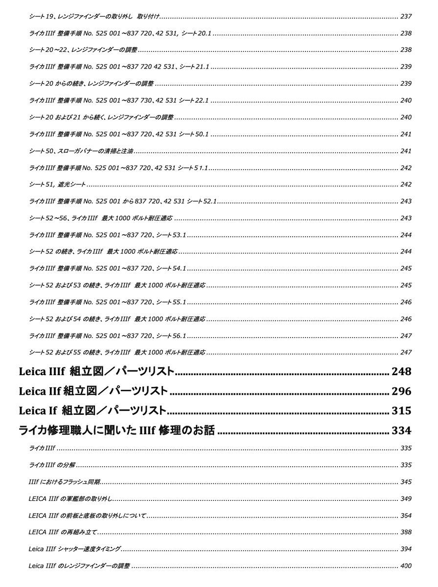 #97006B2 Leica IIIf repair textbook all 204 page ( camera repair repair disassembly )