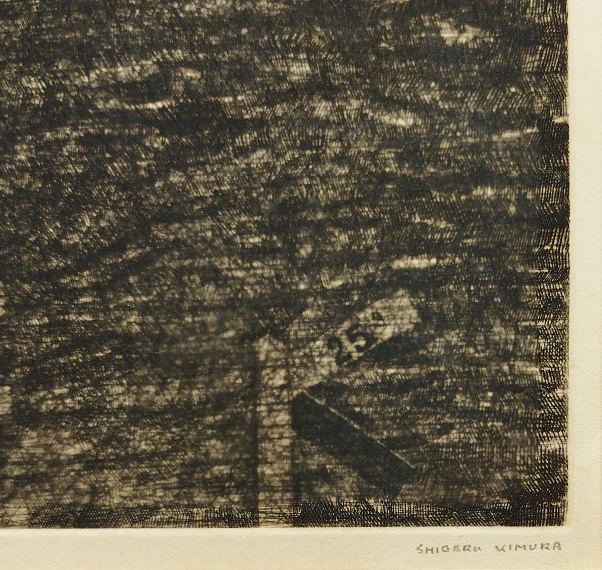 真作保証『木村茂 オリジナル銅版画 レール・A 12/30』1962年 直筆サイン・エディション入 額装_画像5