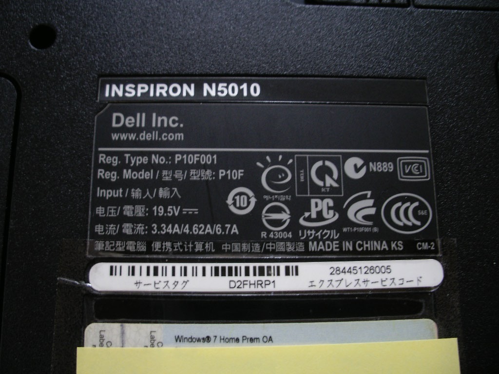 ★DELL ノートパソコン INSPIRON N5010 Win11Home / Core i5 メモリ4GB / HDD320GB / 通電、BIOS起動可 / ジャンク品_画像10