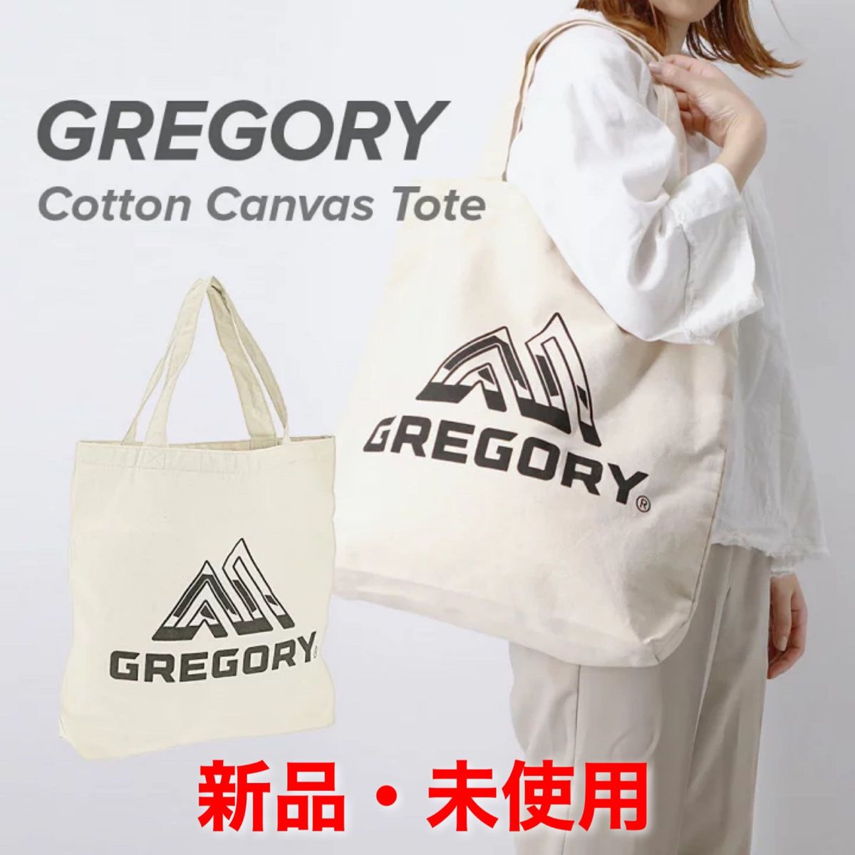 （新品・タグ付き）グレゴリー コットン キャンバストート GREGORY COTTON CANVAS TOTE☆★