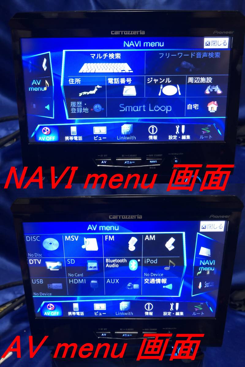 ※SSD新品換装 最新地図データ2023年第2.1.1版/最新オ-ビス2023年 調整/整備/車載動作確認済 完動品『AVIC-VH0099』SD/Bluetooth/ipod対応_画像6