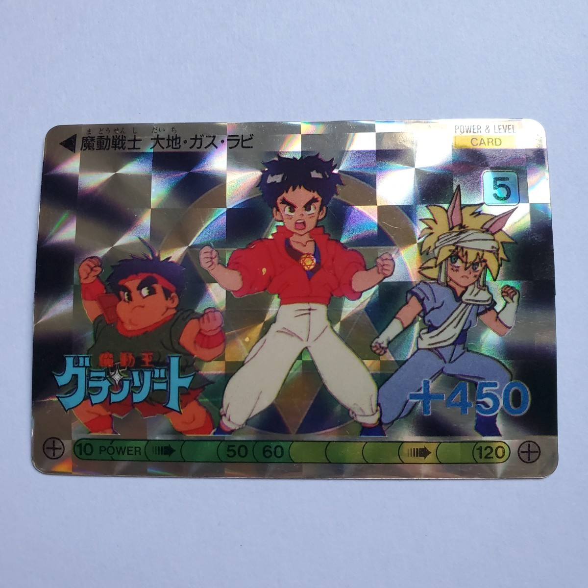 画像現状品・商品説明必読】魔動王グランゾートカード ⑤ 魔動 画像現状品・商品説明必読】魔動王グランゾートカード ⑤ 魔動