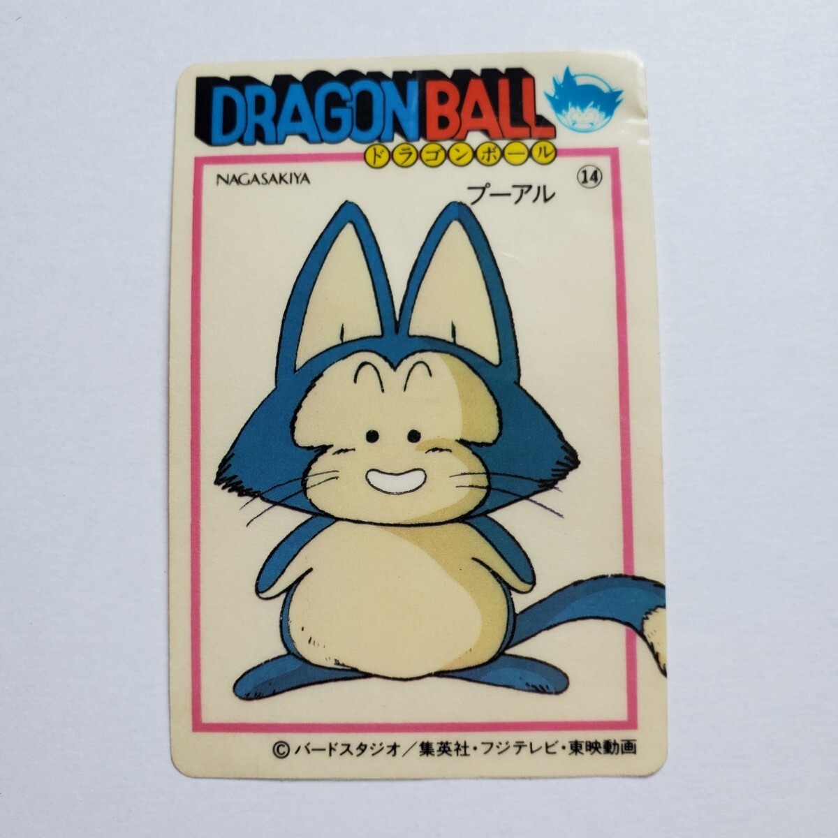 画像現状品・商品説明必読】ドラゴンボール ナガサキヤ 天下一可 画像現状品・商品説明必読】ドラゴンボール ナガサキヤ 天下一可