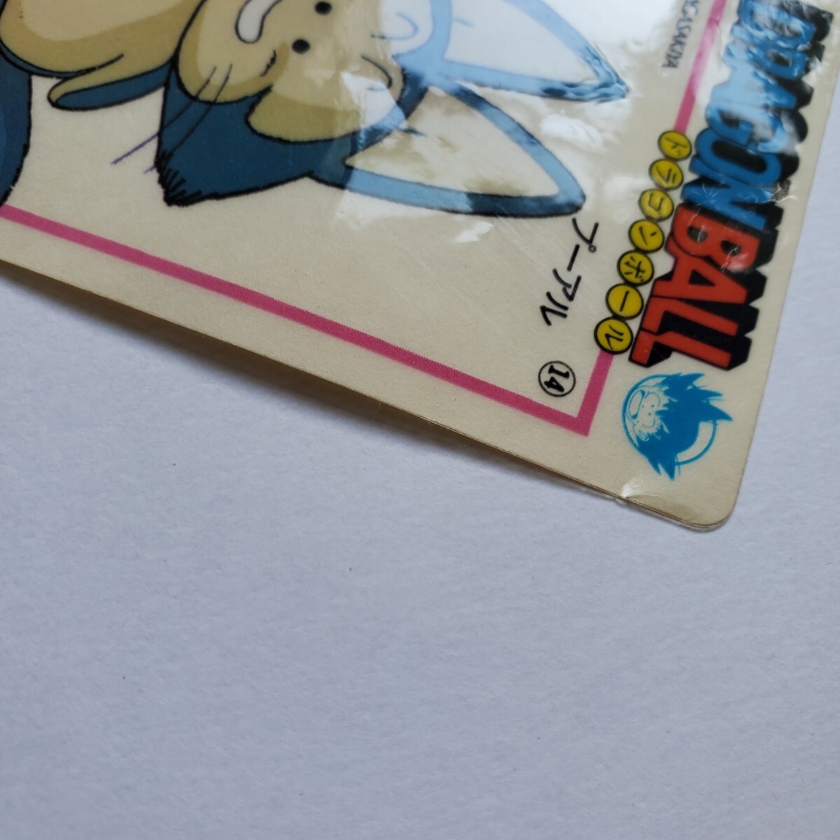 画像現状品・商品説明必読】ドラゴンボール ナガサキヤ 天下一可 画像現状品・商品説明必読】ドラゴンボール ナガサキヤ 天下一可