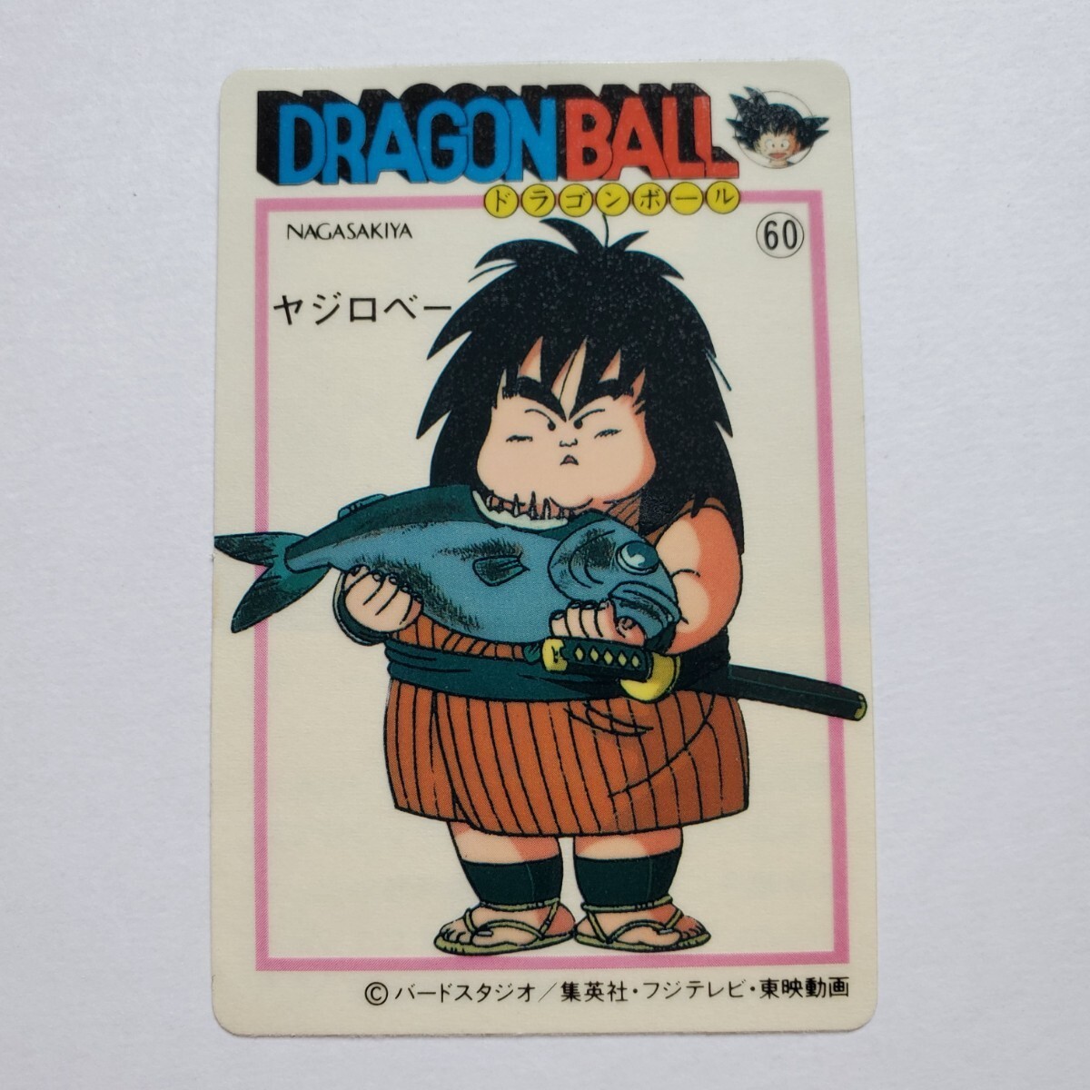 【画像現状品・商品説明必読】ドラゴンボール ナガサキヤ 天下一可楽キャンディーゼリー 4弾 ヤジロベー ★検索★ マイナーシール 鳥山明_画像1