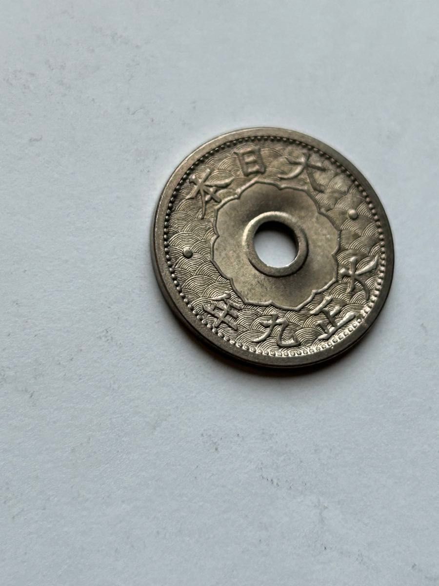 古銭　10銭白銅貨大正9年　特年　未使用