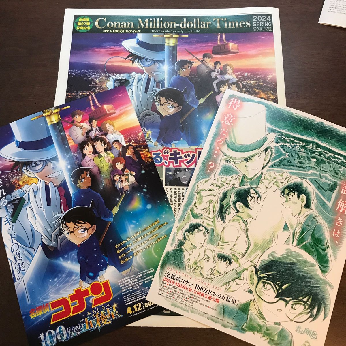 映画チラシ】24年4月12日(金)公開 ①名探偵コナン 100万ドルの 映画チラシ】24年4月12日(金)公開 ①名探偵コナン 100万ドルの