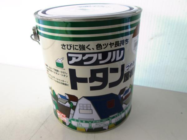 トタン屋根用ニッペ　アクリル　つやあり　2Ｌ×2缶　★カラー　空_画像2